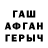 ГАШ гашик Polisha