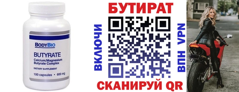 БУТИРАТ оксибутират  МЕГА онион  Славгород  где продают наркотики 