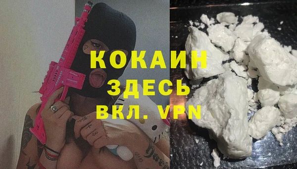 мефедрон Белокуриха