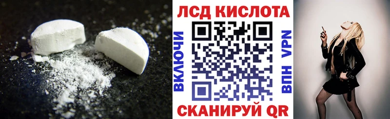 LSD-25 экстази кислота Славгород