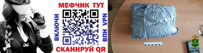 Меф мяу мяу  Славгород 