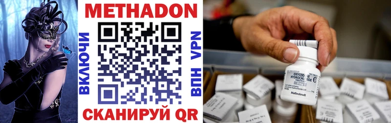 MEGA онион Славгород МЕТАДОН VHQ
