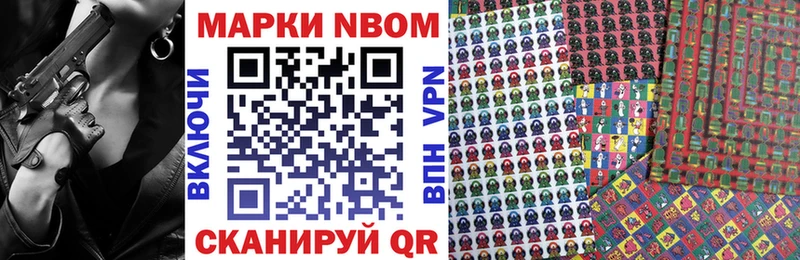 Марки NBOMe 1500мкг  Славгород 